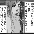 「明るめの長い髪…」車の中をいろいろと探っていると決定的な証拠を発見！【結婚は地獄の始まり ＃８】
