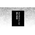 この言い方は、父だ！モラハラ気味の彼氏と初の口喧嘩。この先どうなる？【かつて女の子だった人たちへ #17】 画像