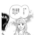 3人のランチ会、出戻り女が「ノンデリなこと」ばかり話す【親友炎上の女 #４】 画像
