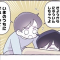 ママが出産で入院する当日。父と息子‟寂しがり屋同士”連帯感が生まれる【やさしい世界で生きてたい るしこの子育て日記+ねこ #16】 画像