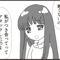 パパに彼女が!? アタックしたのは彼女から──2人の馴れ初めは？【パパ、赤ちゃんが生まれないなら再婚してもいいよ #２】 画像