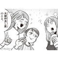 夫婦仲良し度（FND）を5段階であらわすと、みんなは何点？ モラハラ夫の我が家の場合は…【妻で母ですが、女性風俗にハマりました #２】
