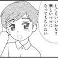 パパが再婚の話を切り出すと…娘が口にした、ひとつのお願い【パパ、赤ちゃんが生まれないなら再婚してもいいよ #４】