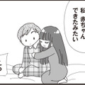 再婚相手の妊娠報告に困惑するパパ..。娘との“ある約束”が頭をよぎる【パパ、赤ちゃんが生まれないなら再婚してもいいよ #６】 画像