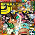 「週刊少年ジャンプ」36・37合併特大号表紙 （C）週刊少年ジャンプ2025年36・37合併特大号／集英社