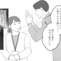 「女の子紹介して」会社の嫌われ者に頼まれた私が差し出した親友【かつて女の子だった人たちへ #27】 画像