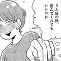ありがた迷惑なおすそ分け…頻繁に来る姑に“ある物”を見られてしまい、孫を催促される！【妻で母ですが、女性風俗にハマりました #７】 画像