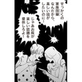 “出世レール”から外れた夫との口論の毎日。「世の中不公平」だと的外れな議論を持ち出すと…【妻で母ですが、女性風俗にハマりました 咲子の場合 #３】 画像