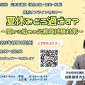 夏から始める公務員試験対策セミナー8/13…就活との両立術も 画像