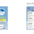 【夏休み2025】千葉県「歴博×中央博スタンプラリー」テーマは船…9/28まで 画像