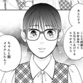 「ちゃんと朝メイクしたら？」おしゃれに気を使えない料理女子に喝を入れたら…？【かつて女の子だった人たちへ #37】 画像