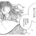 「これを逃せば会う機会は16歳までない」悪役 幼女に転生した私が、義父に気に入られるには？【転生悪役幼女は最恐パパの愛娘になりました #４】 画像