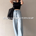 【ユニクロ】バギーカーブジーンズで着こなす夏のスタイルアップ術【40代の毎日コーデ】 画像