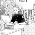 「離婚して2週間」の女の心境とは？【ビスチェを脱がせて #４】 画像