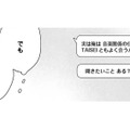 推しの関係者からのDM——そこから地獄は始まった【探偵ふろたん 不倫の修羅場に凸します #６】