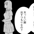 父がケーキを買ってくる理由とは？私がもらった「母からの愛」【29歳の不・純愛 #３】