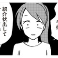 「手術…」入院準備で忙しくなり、旦那の浮気疑惑を忘れかけていたら…【私の入院中に、旦那がセフレを作りました #２】 画像