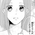 離婚した女の「バージンロード」って何？【ビスチェを脱がせて #７】