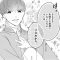 失敗しない＝「失敗しない道を選んでただけ」？私、挑戦する！【ビスチェを脱がせて #12】