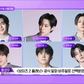 6人の公式アルファービジュアル候補（C）CJ ENM. All Rights Reserved.