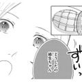 「元夫の弟」の旧友かつライバル、登場！ショーの行方は？【ビスチェを脱がせて #13】 画像