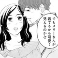 「かわいい」イメチェンした私に推しが褒めてくれた！もっと推さなきゃ【かつて女の子だった人たちへ #54】 画像