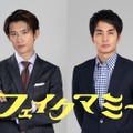 向井康二、中村蒼（C）TBS