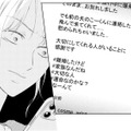 また前妻からの呼び出しで予定はドタキャン…何があったの!?【29歳の不・純愛 #20】