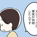 51歳、更年期のつらさをあれだけ話したはずの夫に「え、そんなにつらかったの？言ってくれればよかったのに」と言われ
