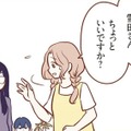 幼稚園バスからみんな元気に降りてきた！でも先生が一人のママだけ呼び止めて何か伝えている。どうしたんだろう？【犯人は私だけが知っている～母たちは静観する～ #２】 画像