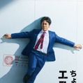 「ちょっとだけエスパー」（C）テレビ朝日