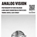 【独占コメント到着】国内初！Eric Colemanによる一夜限りの写真展『ANALOG VISION』をTRUNK(HOTEL)で8月22日に開催＆本人在廊のレセプションパーティも実施