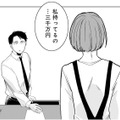 「私持ってるの…3000万円」家族が窮地に立たされる。妻が下した決断とは？【【復讐決行】3000万強奪旦那と浮気相手を地獄に叩き落してやりました #10】