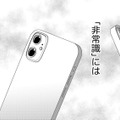 「よそ様の男つかまえて非常識すぎる」…あなたにとって元夫でも、私の夫なんだよね【29歳の不・純愛 #21】 画像