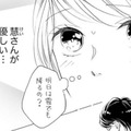 「ケーキを買ってきた」離婚を決めた途端やさしくなる夫の真意は？【トツキトオカの切愛夫婦事情 #15】 画像