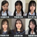 「女子高生ミスコン2025」北海道・東北エリアの代表