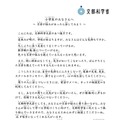 文部科学大臣メッセージ：小学生のみなさんへ～ 不安や悩みがあったら話してみよう ～