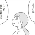 車の持ち主がわかった！全く知らない人だけど誠心誠意、話し合っていかなくちゃ。【犯人は私だけが知っている～母たちは静観する～ #７】