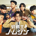 「労務士ノ・ムジン」2025 MBC