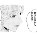 夫の元妻宅を突然訪問…まったく嫌味が通じない【29歳の不・純愛 #26】