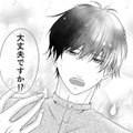 見知らぬ田舎町でドキドキの出会い!?どうなる!?【ナチュラリストなモラハラ彼氏 #３】 画像