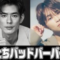 「俺たちバッドバーバーズ」「俺たちバッドバーバーズ」製作委員会
