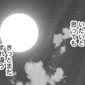 みんな若くて成功している…「元夫の弟」の存在が大きくなっていく【ビスチェを脱がせて #26】 画像