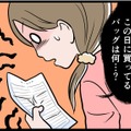 【実話】「生活費は月5万」と妻を追い詰めた夫のカード履歴を見てみたら「女物のブランドバッグ」が!?