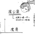 王様と同じくらいの地位を授かった義父。勉強して早く気に入られないと！【転生悪役幼女は最恐パパの愛娘になりました #18】