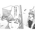 銭湯修行が始まった！知らなかった書類の多さに早くも不安が…【サウ女のたしなみ～脱サラOLの銭湯リノベーション～（１）  #18】