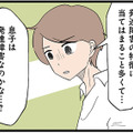 「息子は発達障害なのかな…？」妻が夫に相談するも、またもや無視されてしまいモヤモヤが募る【発達障害、認められない親　わが子の正解がわからない  #13】