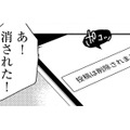割り切った関係？仕事だって後輩から「都合よく、軽くみられてた」…【部長と社畜の恋はもどかしい #６】 画像