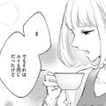 「元夫の弟」の告白、許されないと思って断ったけど「好き」が消えない…【ビスチェを脱がせて #31】 画像