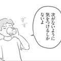 突然、愛車を傷つけられて修理代が発生する……被害者にしてみたら話せばわかることではないよね⁉【犯人は私だけが知っている～母たちは静観する～ #14】 画像